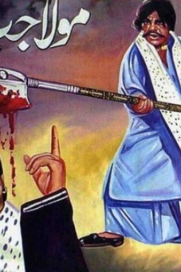 Maula Jat Poster