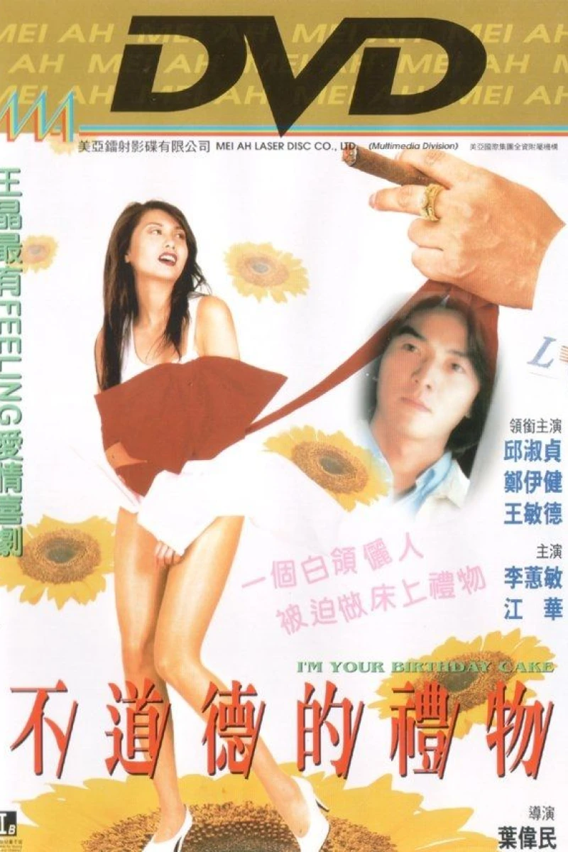 Bu dao de de li wu Poster