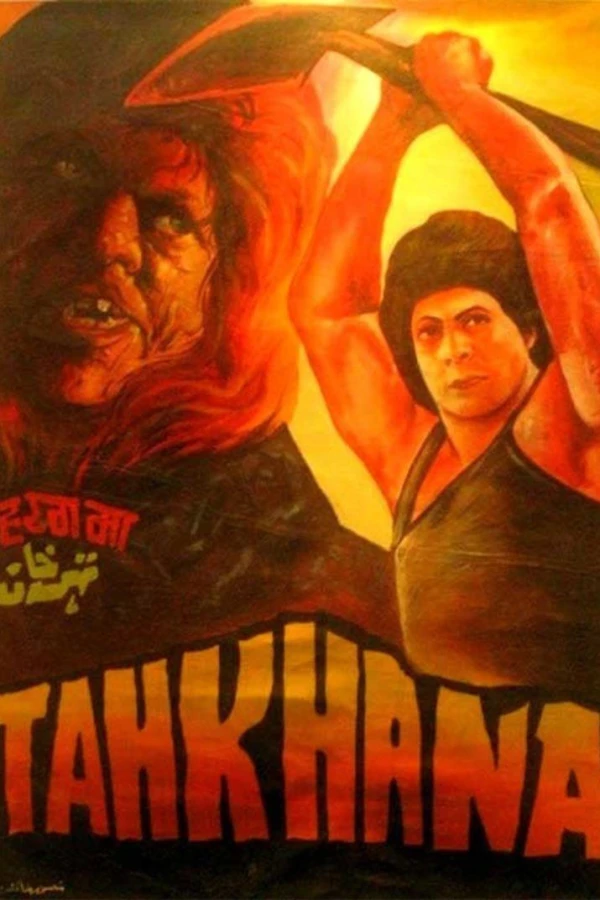 Tahkhana Poster