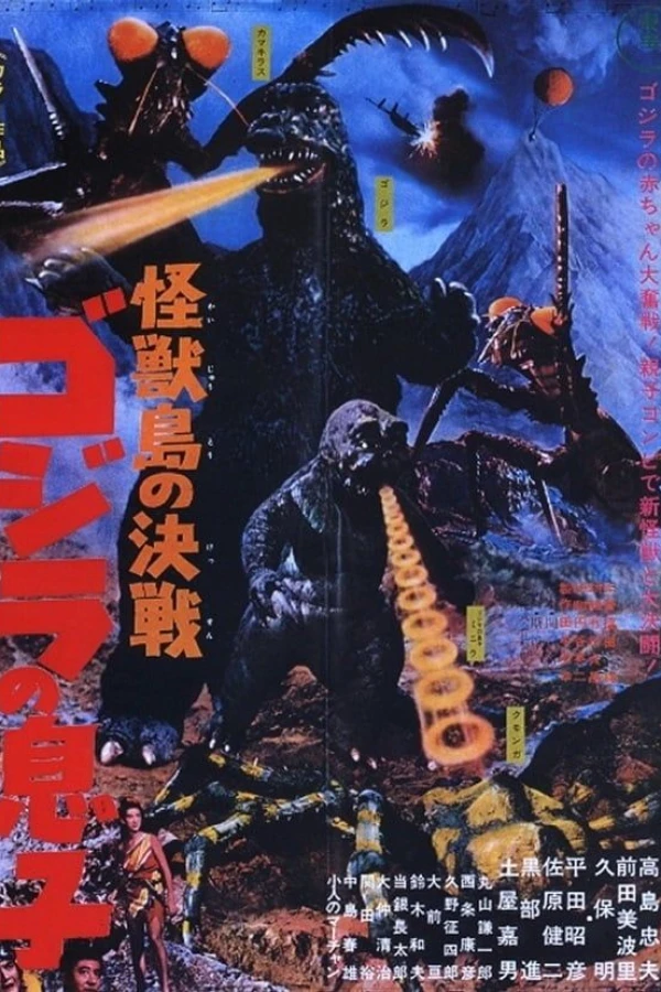 Godzilla 8 - Son of Godzilla Poster