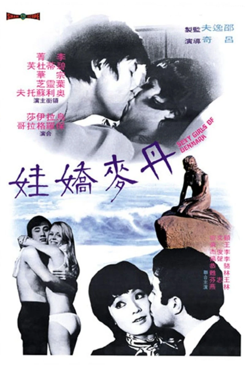 Dan Ma jiao wa Poster