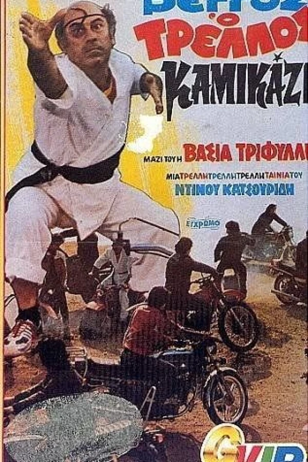 Vengos, o trellos kamikazi Poster