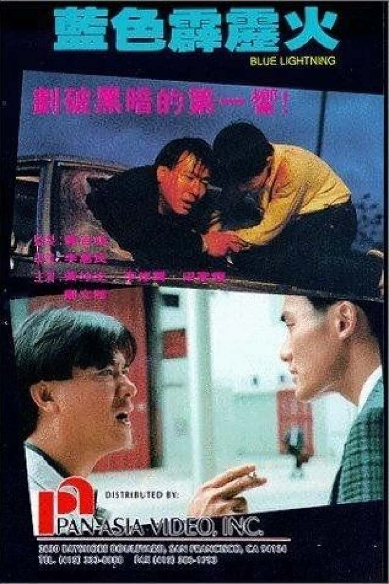 Lan se pi li hou Poster