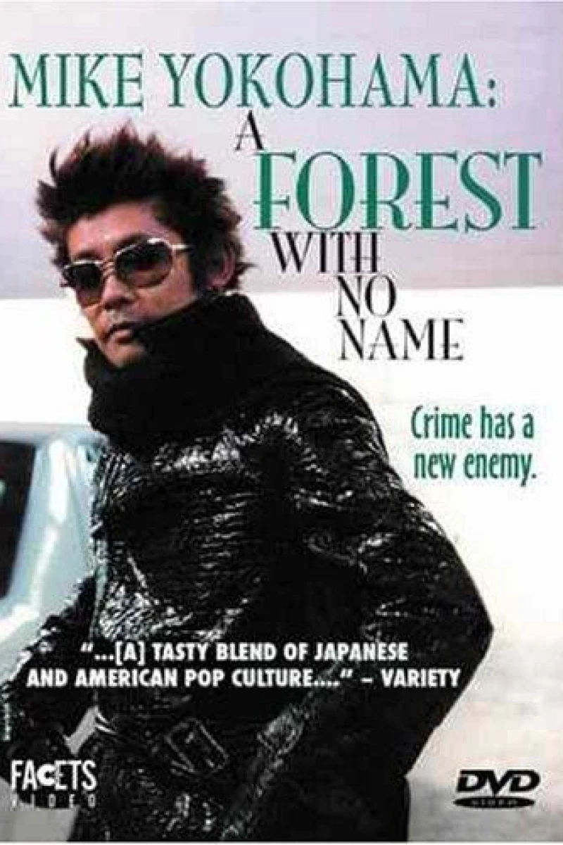 The Private Detective Mike Episode 6 The Forest with No Name Poster