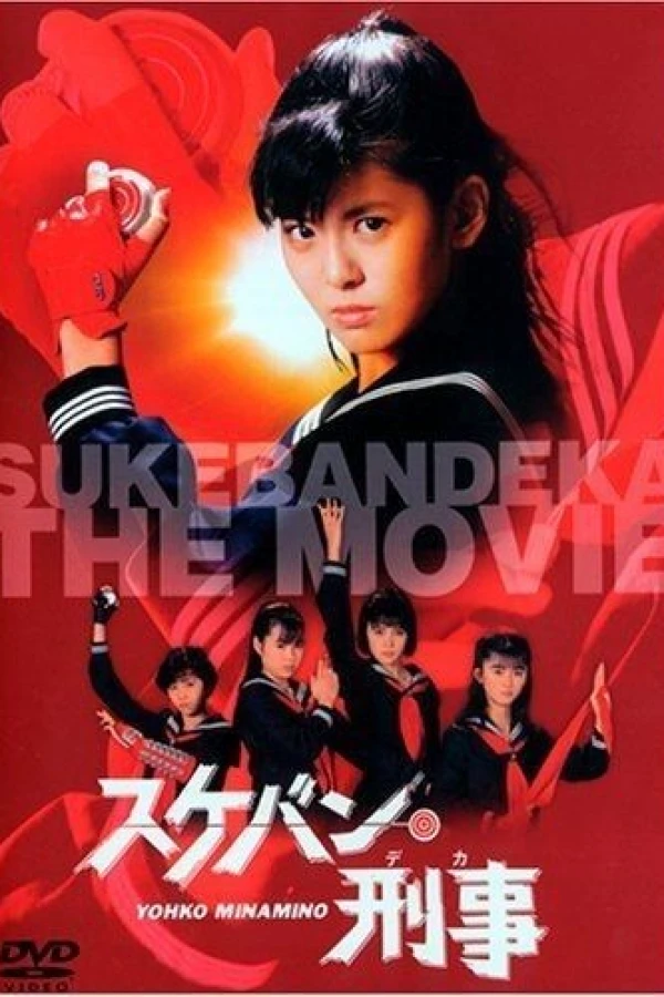 Sukeban Deka: Counter Attack of the Kazama Sisters Poster