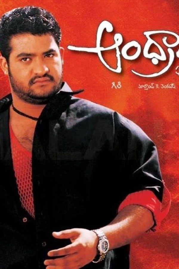 Andhrawala Poster