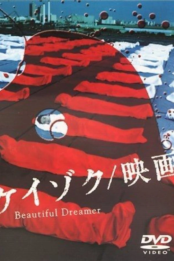 Keizoku: The Movie Poster