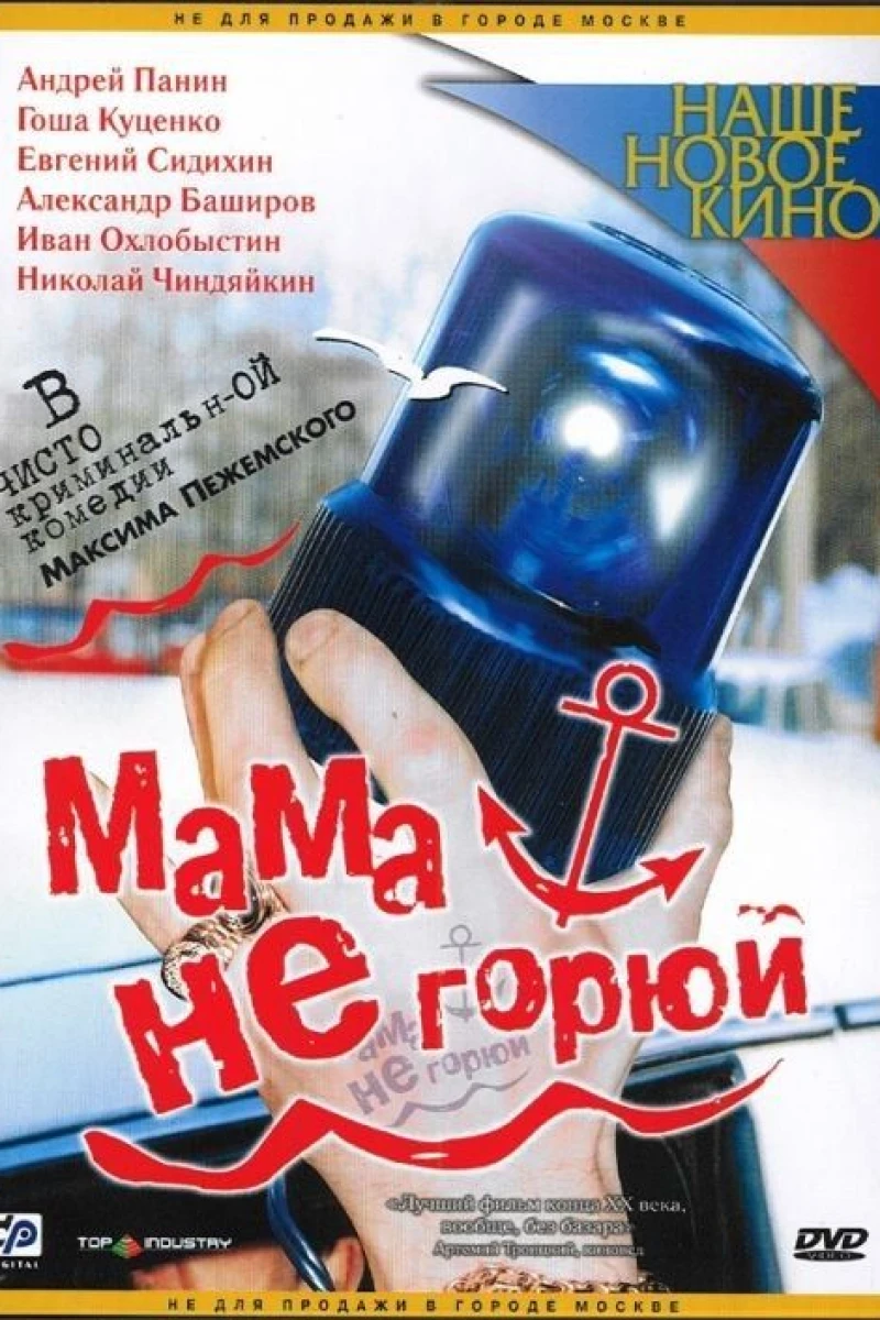 Mama ne goryuy Poster