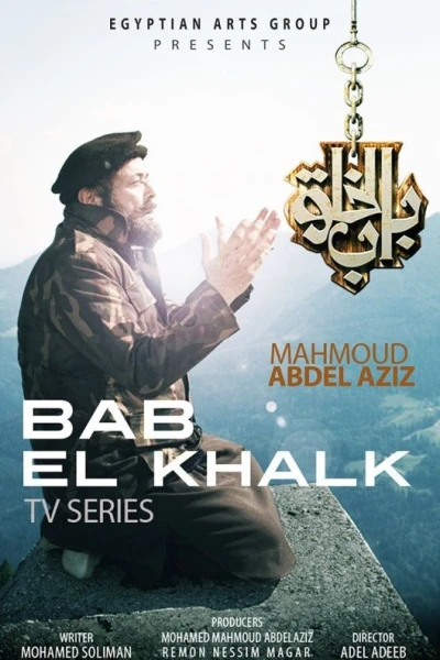Bab Al Khalk