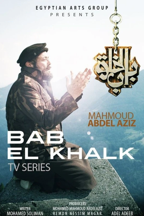 Bab Al Khalk Poster