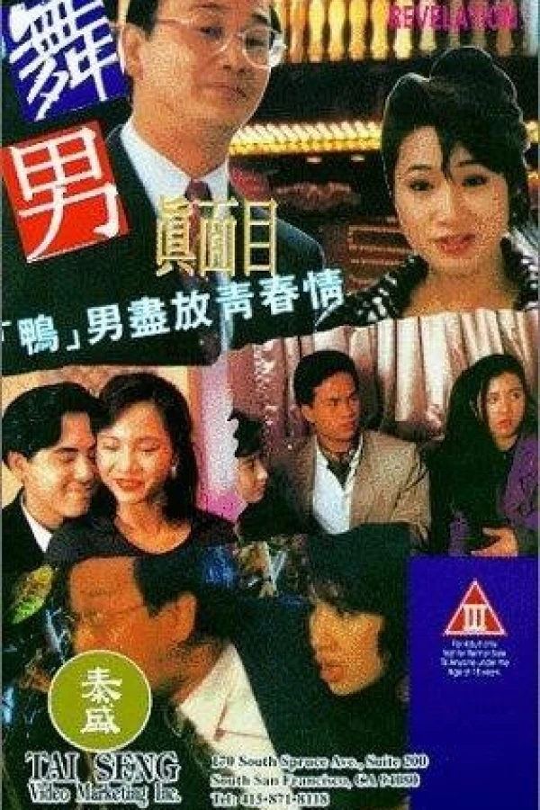 Wu nan zhen mian mu Poster