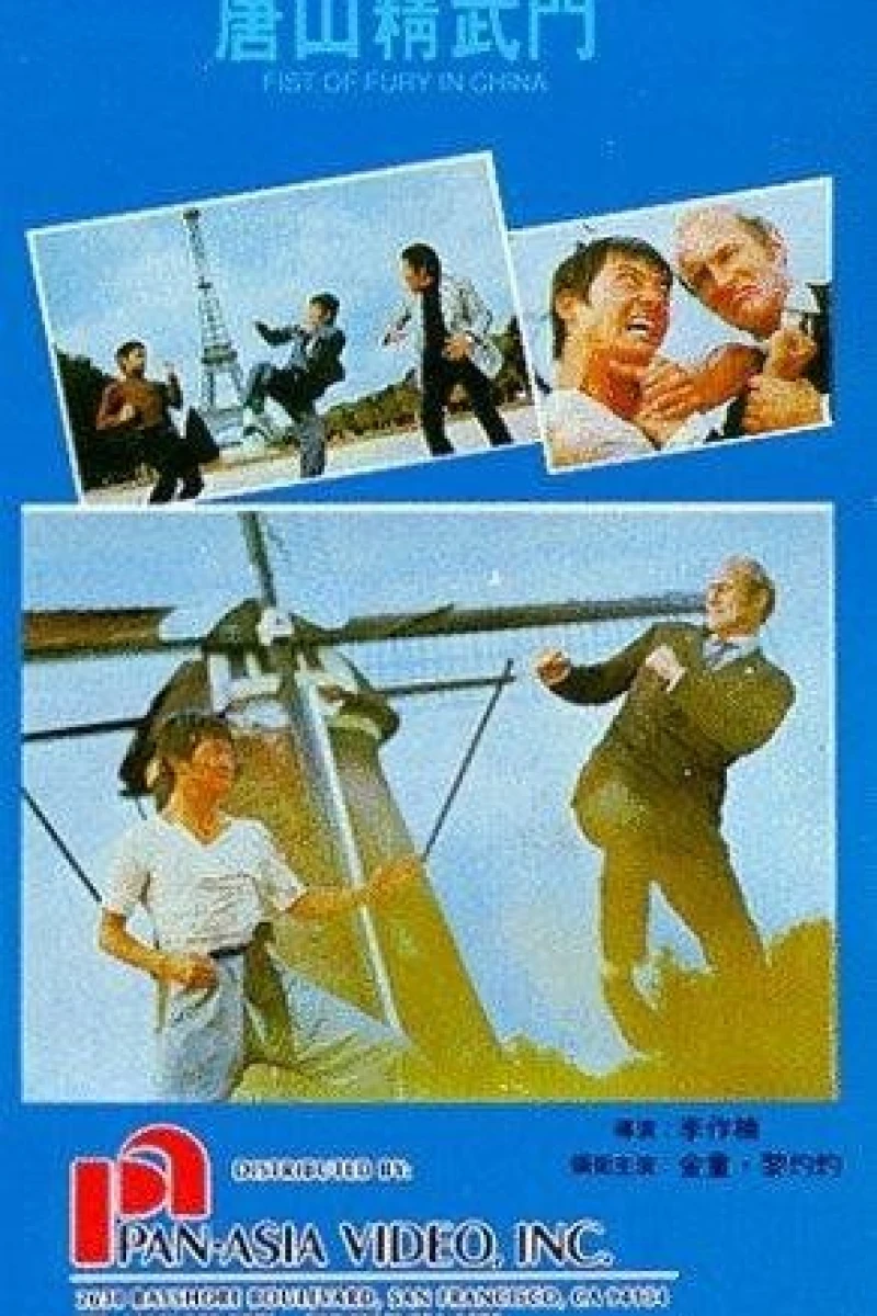 Fist of Fury in China Poster