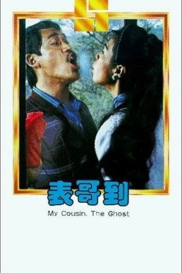 Biao ge dao Poster