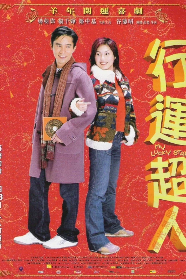 Hung wun chiu yun Poster