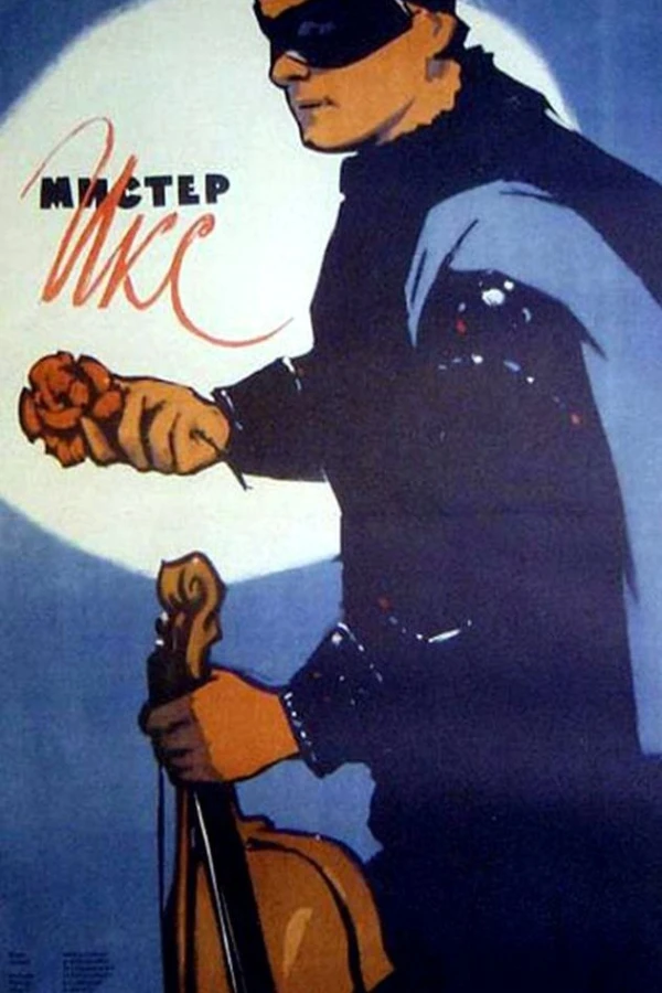 Mister Iks Poster
