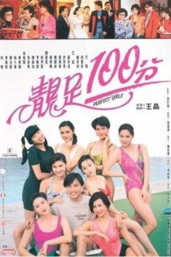 Jing zu 100 fen Poster