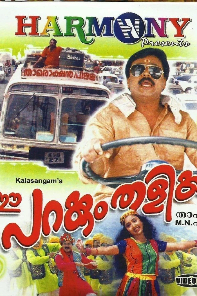 Ee Parakkum Thalika Poster