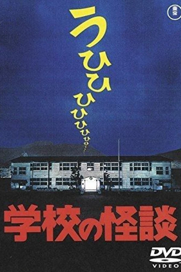 School Ghost Stories Poster