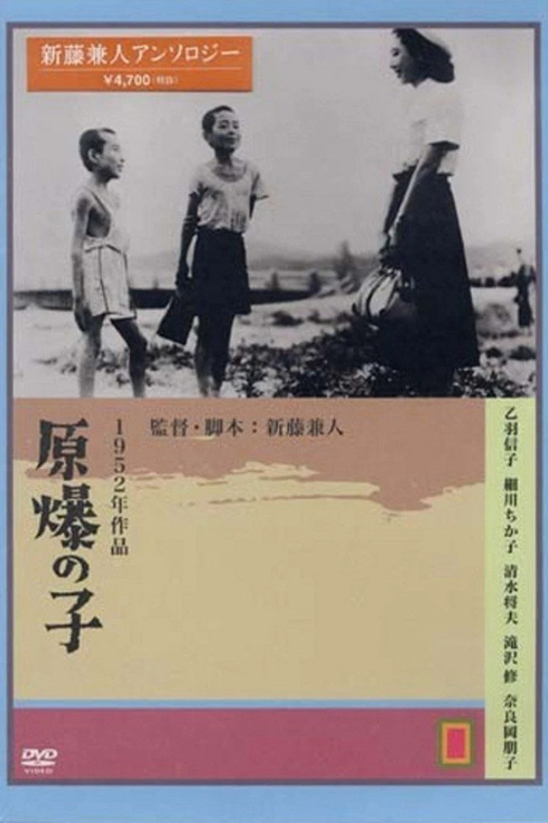 Children of Hiroshima Poster