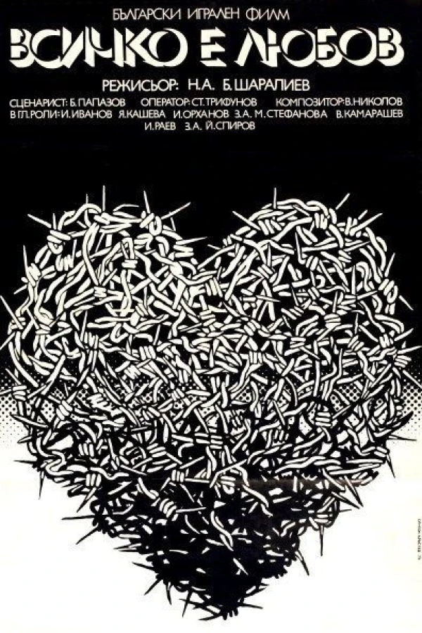 All is Love Poster