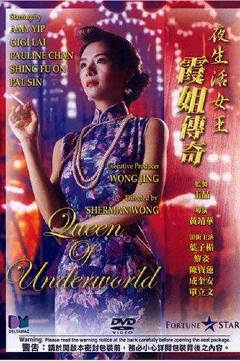 Queen.of.Underworld.1991 Poster