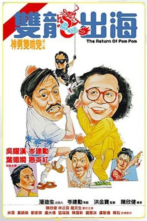 Seung lung chut hoi Poster