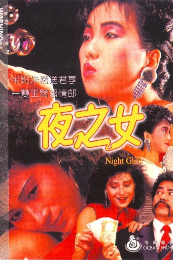 Night Girls Poster