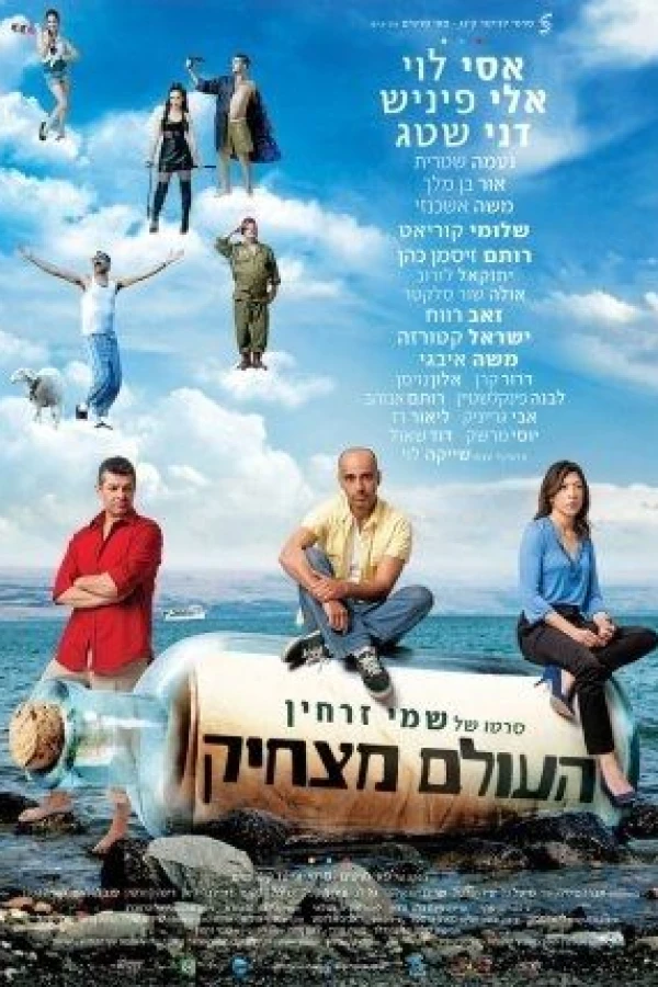 The World Is Funny Poster