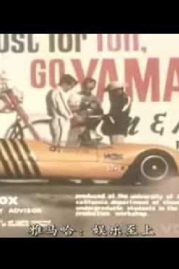 1:42.08 to Qualify Poster