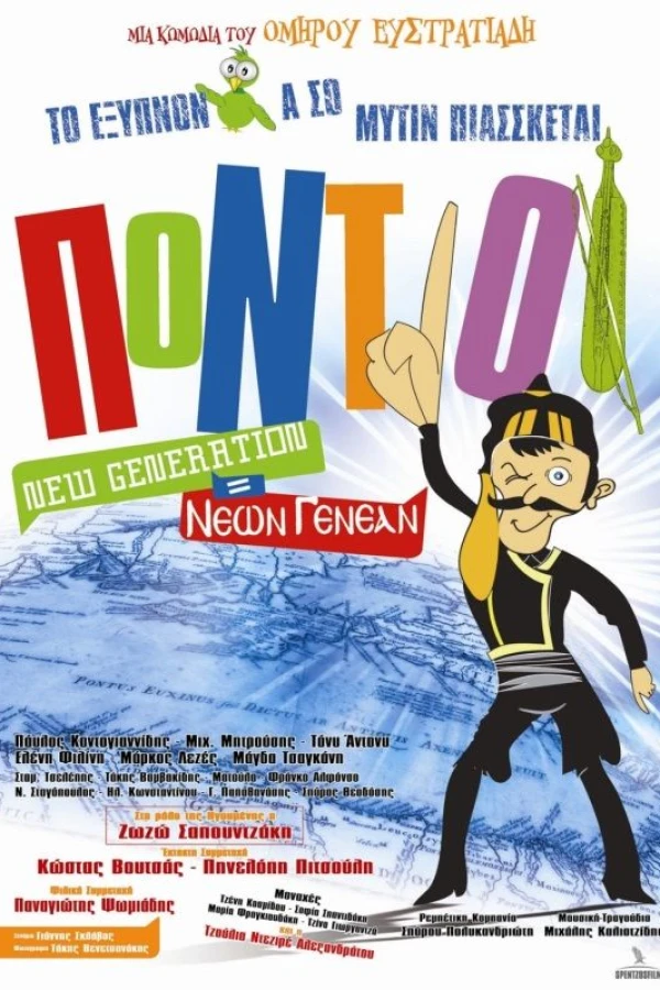 Pontioi New Generation Neon genean Poster