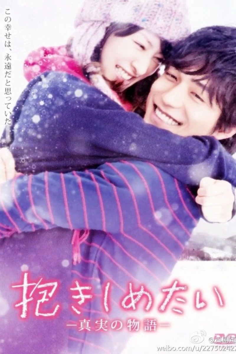 I Just Wanna Hug You Poster