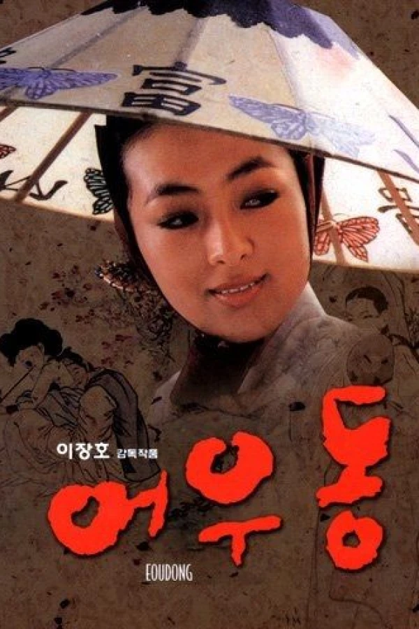 Eoh Wu-dong Poster
