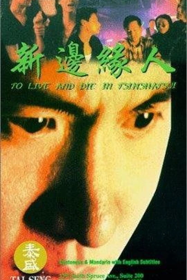 To Live and Die in Tsimshatsui Poster