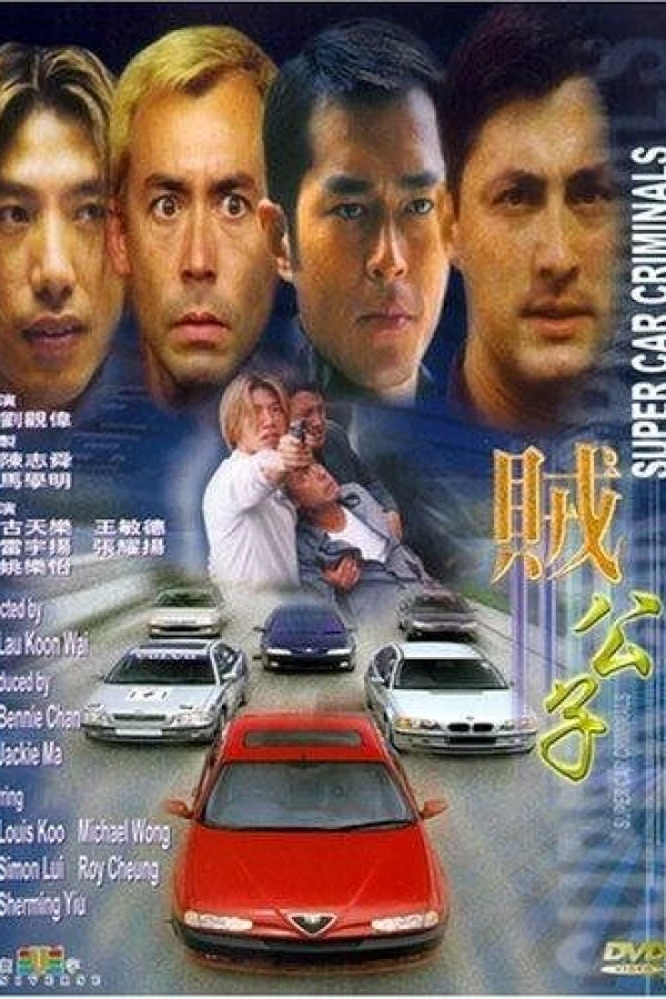 Zei gong zi Poster