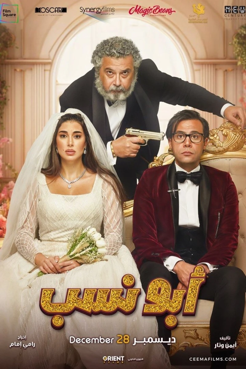 Abo Nasab Poster