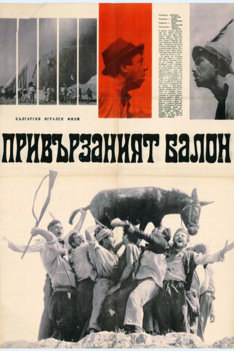 The Tied Up Balloon Poster