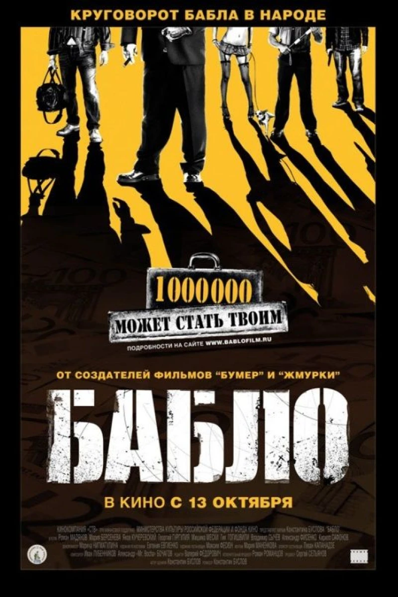 Bablo Poster