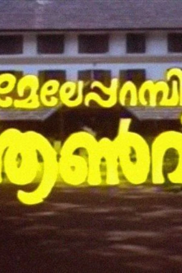 Meleparambil Aanveedu Poster