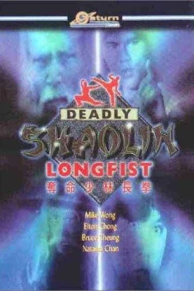 Offensive Shaolin Longfist