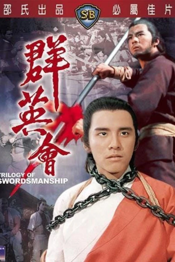 Trilogy of Swordmanship Poster