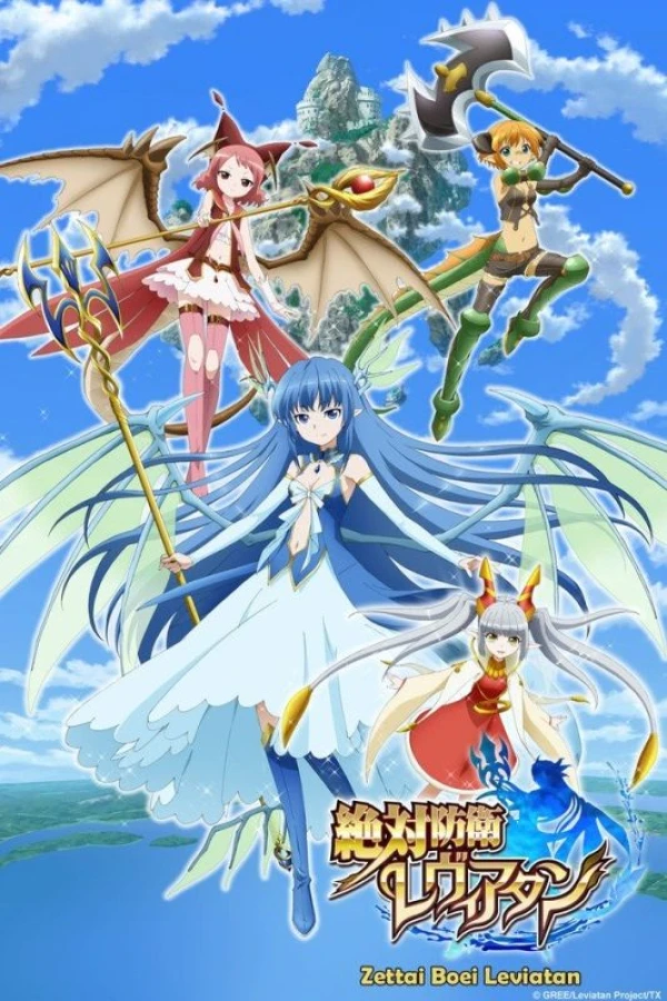 Zettai Bouei Leviathan Poster