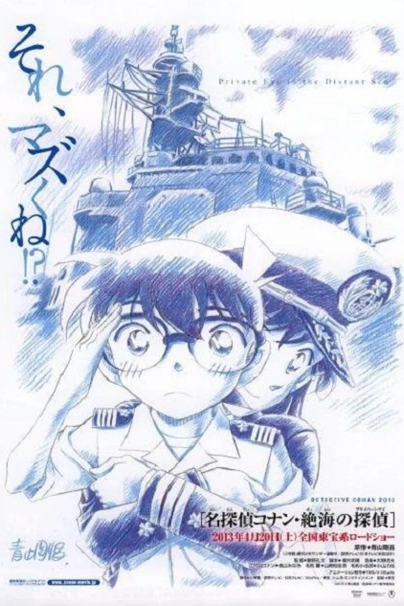 Detective Conan Movie 17 - Private Eye in the Distant Sea Poster