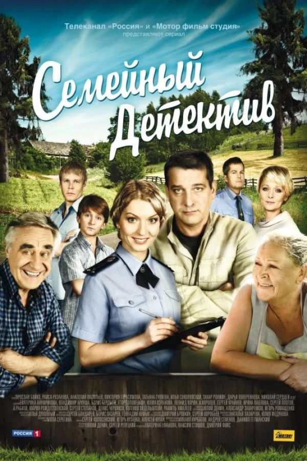 Semeynyy detektiv Poster