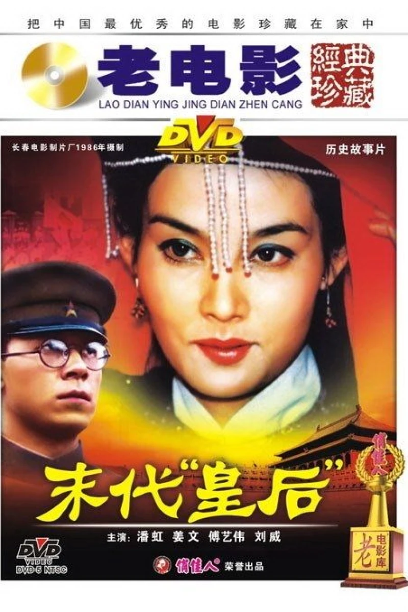 The Last Empress Poster