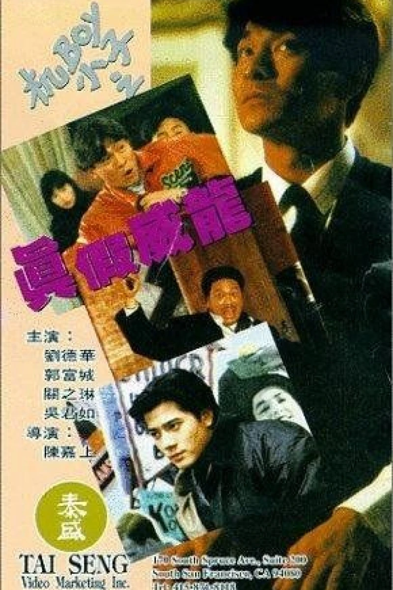 Ji Boy xiao zi: Zhen jia wai long Poster