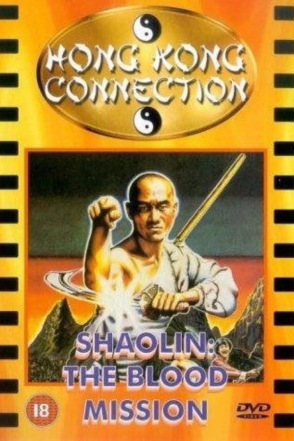 The Fourth Largest Shaolin Temple Poster