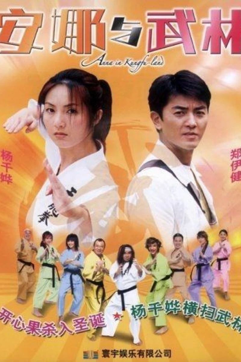 Anna In Kung Fu Land Poster