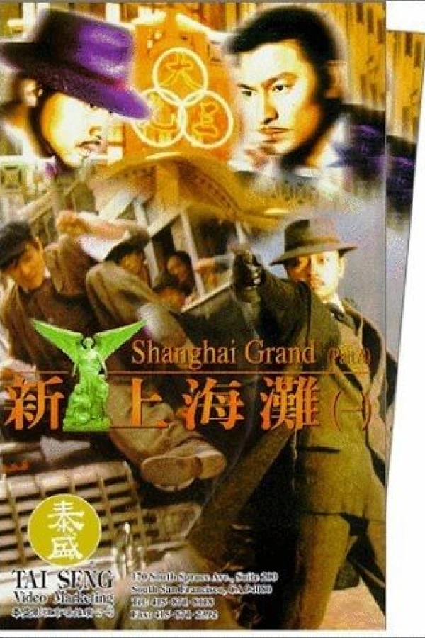 New Shanghai Beach Poster