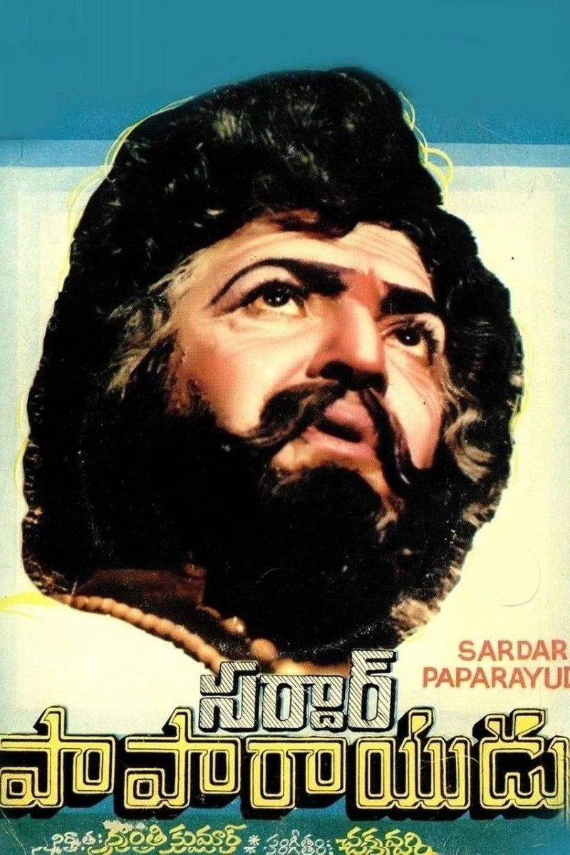 Sardar Papa Rayudu Poster