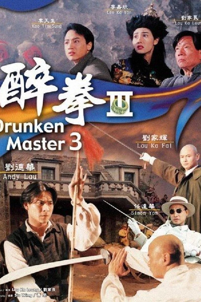 Drunken Master 3 Poster